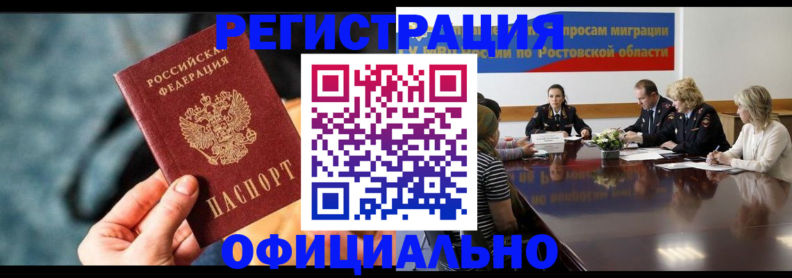 временная регистрация недорого в Коврове