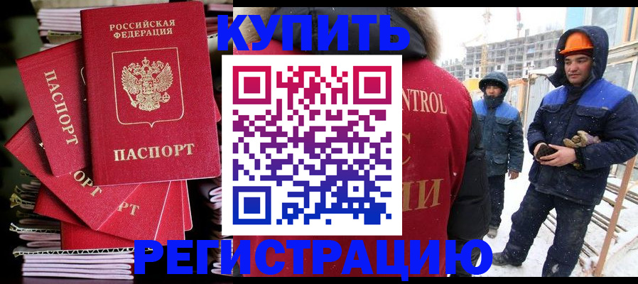 временная регистрация законно в Коврове