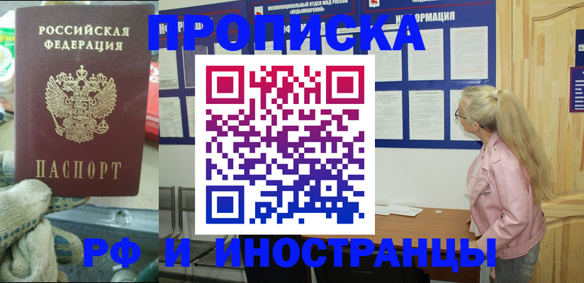 временная регистрация в квартире в Коврове