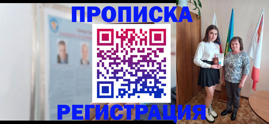 временная регистрация надежно в Коврове